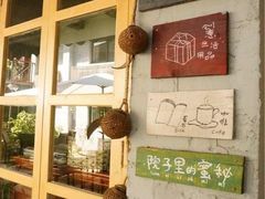 纪念品-伽蓝殿民宿