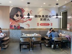 -巴蜀王婆大虾(南锣鼓巷店)