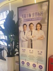 -深圳美莱医疗美容医院