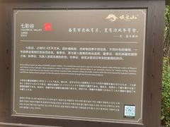 -棋盘山风景区