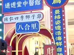 -天虹购物中心(深圳龙华店)
