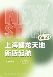 -CASTER跳舞俱乐部