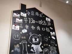 -小豆海棠(人民南路店)
