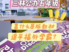 -I-Shine英语国际教育(大三林中心)