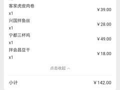 -客家大院·非遗赣南客家菜(郁孤台店)