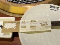 -御牛道日式烤肉料理(杭州万象城店)
