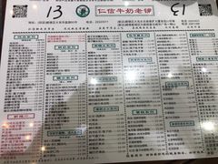 -仁信老铺(嘉信店)
