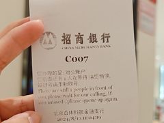 -招商银行·北京首体科技金融支行