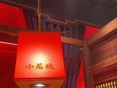 -小龙坎火锅(春熙太古里店)