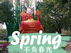 -重庆园博园