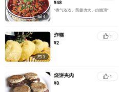 菜单-紫光园(吕家营店)