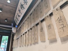 -四喜后厨·白串烧烤朝鲜小酒馆(珠江路店)