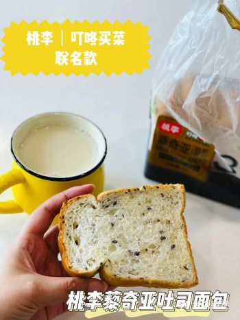 发现一款超美味的代餐面包？我一定要分享