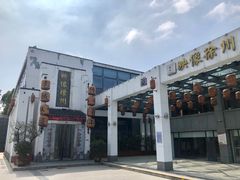 -映像徐州(滨湖店)