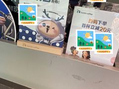 -瑞幸咖啡(水平方店)