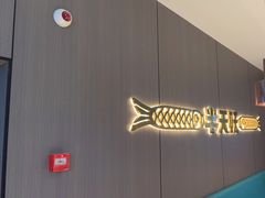 门面-半天妖烤鱼(财富中心店)