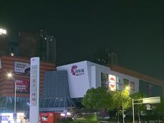-宁波鄞州印象城