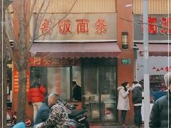 -阿婆油墩子(五里桥路188弄小区店)