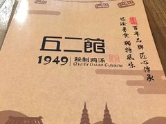 -丘二馆(金龙路店)