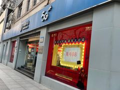 -中国移动(南京西路营业厅)