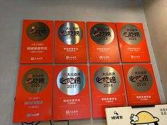 -姥姥家春饼店(八里庄店)