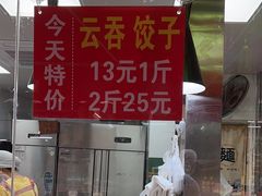 -洋城面店(荔塱农副产品综合批发市场店)