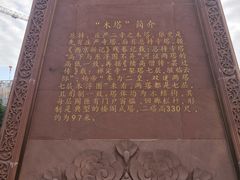 -木塔寺遗址生态公园