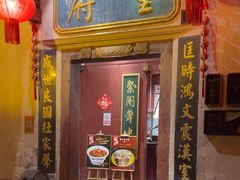 -董府·古宅餐厅