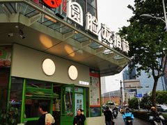 -Dragon Pizza•圆脸龙披萨·牛排餐厅