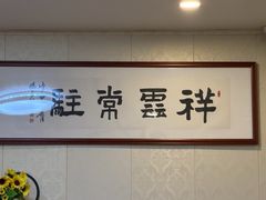 -晓平饭店(嘉善路店)