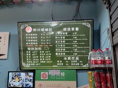 -龍城柳州螺蛳粉(群星路店)