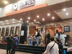 -围炉夜话·潮汕卤水火锅(榕江店)