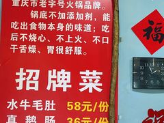 -福满家火锅26年江景(十八梯店)