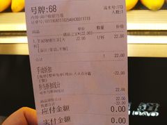 账单-茶百道(新城市广场店)