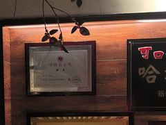 -可口香·非遗老号烧烤(南岗直营店)