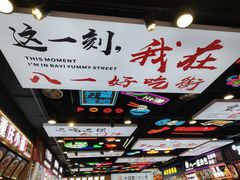 -八一路好吃街(雨田商务大厦店)