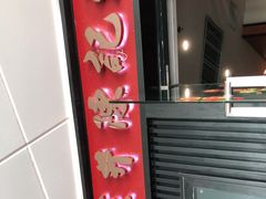 -香港深井掂檔烧鹅茶餐厅(海韵城店)
