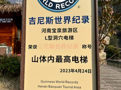 -河南宝泉旅游区
