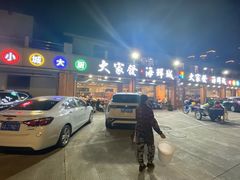 -大家发海鲜城夜排档(华山中路店)