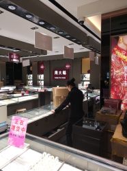 -周大福CHOW TAI FOOK(浦东八佰伴店)