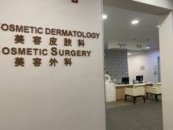-北京明德医院·医疗美容