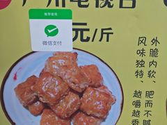 -诚志饼家·小凤饼非遗传承(中山六路店)