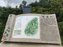-广州市白云山风景名胜区