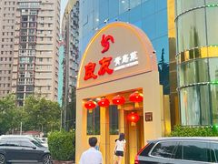 -良友·海鲜青岛菜(五四广场店)