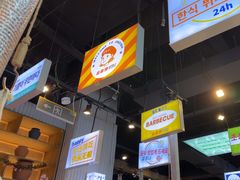 -金喜娜无限自助烤肉(泰达永旺店)