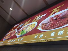 -鸿福面馆·非物质文化遗产(活力源店)