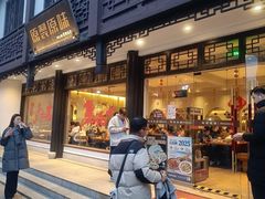 -原製原味(普陀山磐龙店)