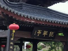 android_upload_pic-穹窿山景区