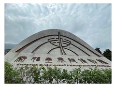 -秦始皇帝陵博物院(兵马俑)