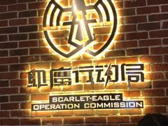 -长藤鬼校(龙翔店)